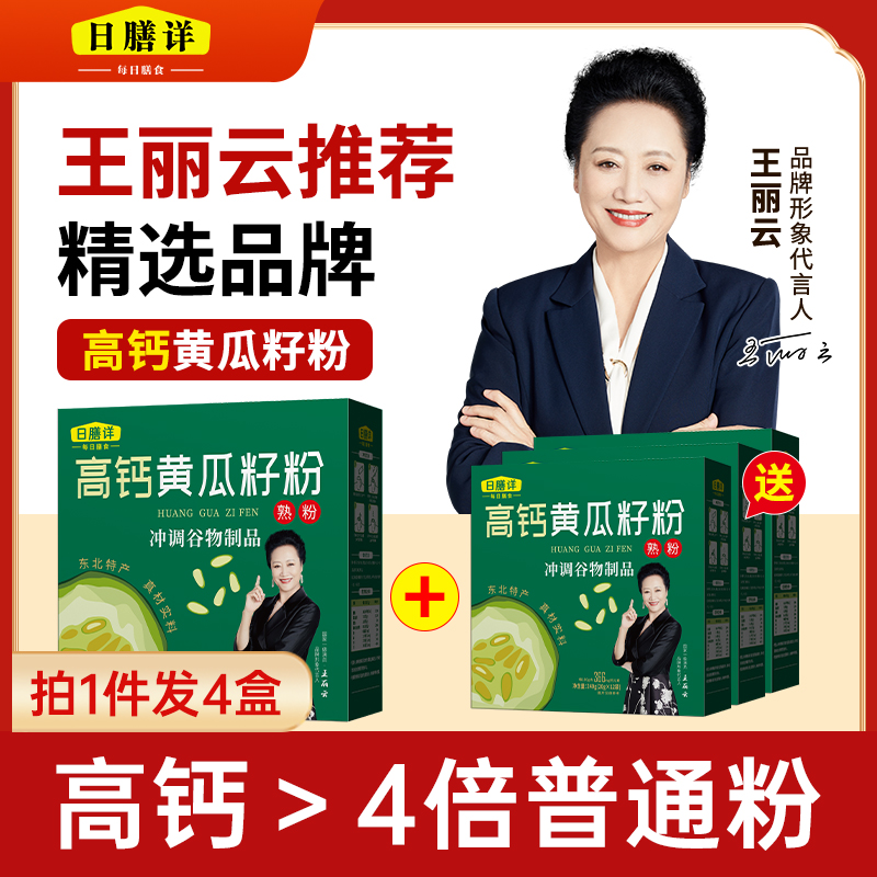 日膳详东北纯老旱黄瓜籽粉