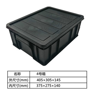 防静电黑色周转箱带隔板料静电胶框导电整理胶箱带盖元件电物料盒