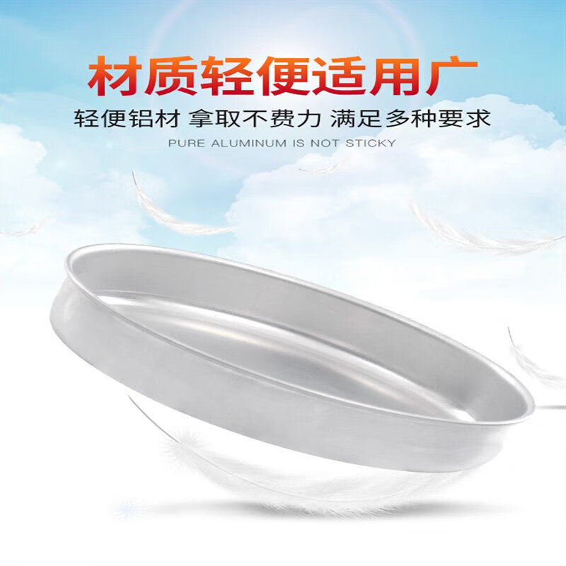 加厚铝盘圆形铝盘子烤肉盘铝制托盘商用凉皮家用铝披萨盘26CM铝圆