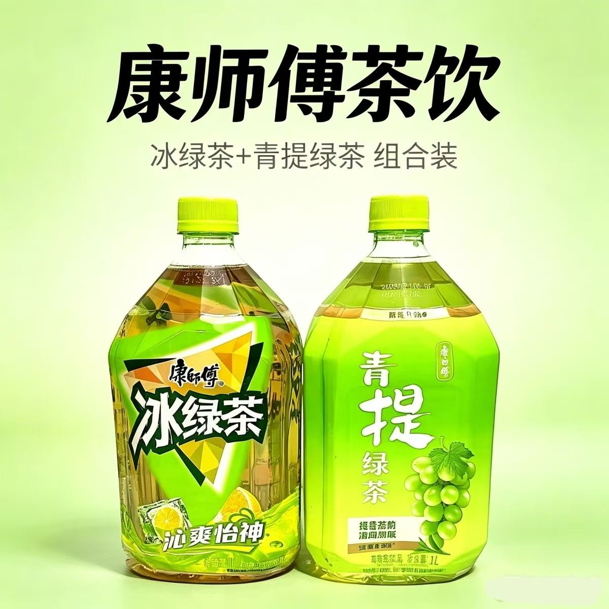康师傅冰绿茶青提绿茶饮料1L*5瓶