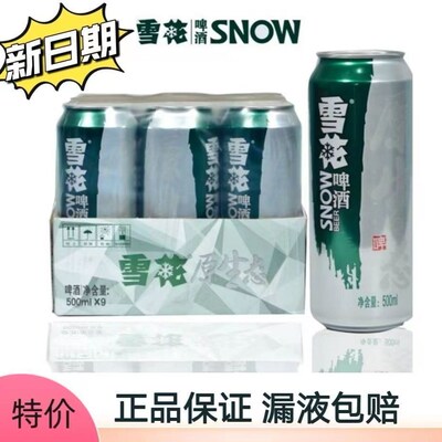 新日期雪花啤酒原生态8度500ml