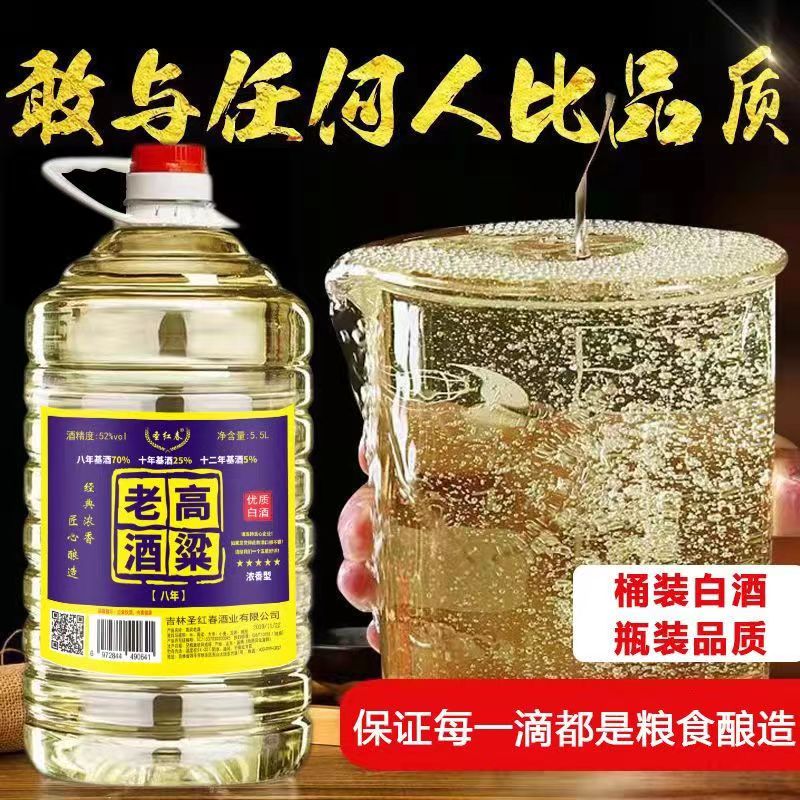 高粱酒白酒42度52度60°桶装浓香5升原浆酱香散装泡酒