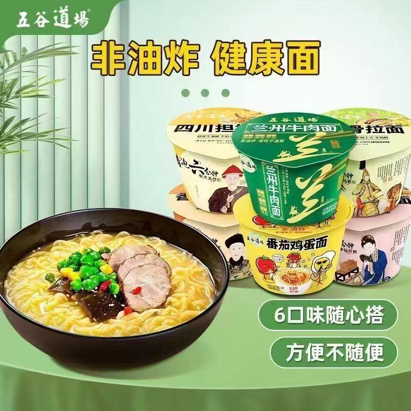 五谷道场非油炸方便面整箱