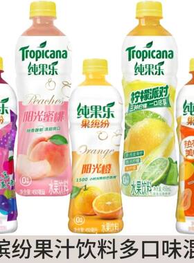 百事果缤纷混合果汁饮料