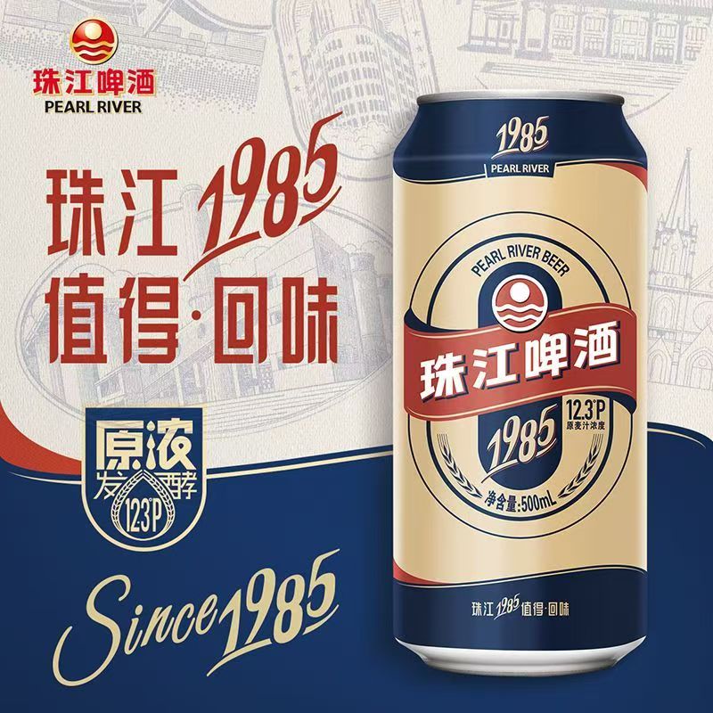 珠江啤酒 12.3°P珠江1985啤酒 500mL全麦酿造啤酒整箱特价图片