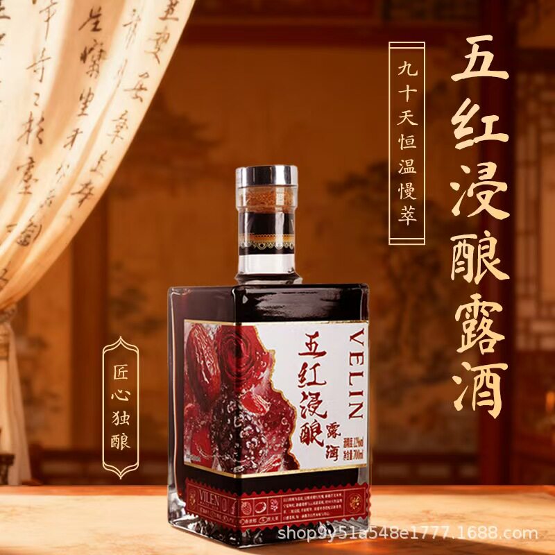 薇林五红浸酿露酒甜酒女士微醺果酿700ml低度果酒鸡尾酒桑葚酒