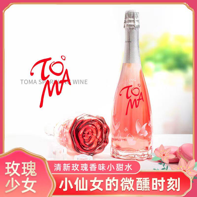 朵玛桃红起泡酒女士酒少女心葡萄酒果味气泡酒750ml/375ml高泡