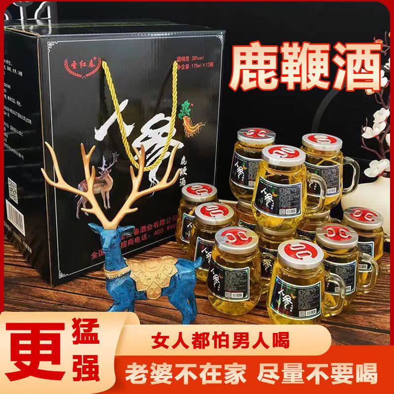 礼盒装人参鹿鞭酒38度纯粮酒
