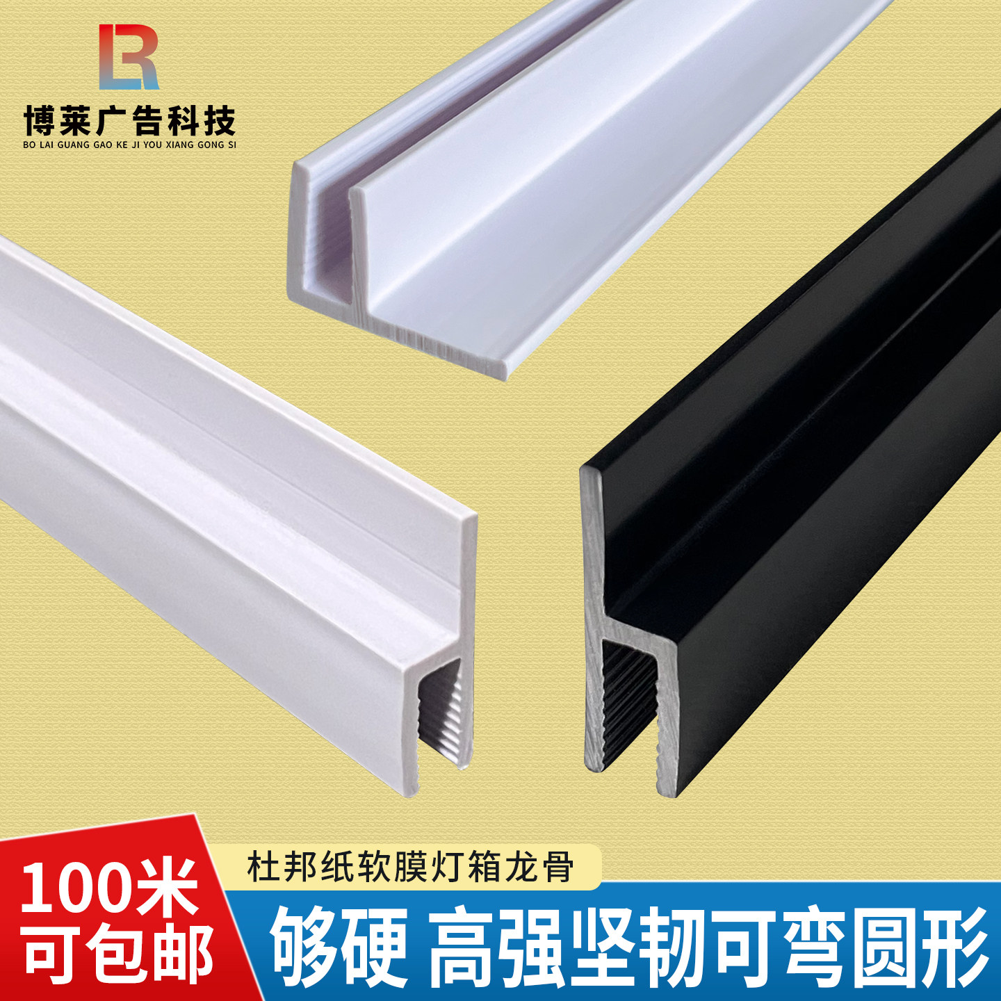 软膜天花h卡槽PVC塑料扁码F型T型封边条卡扣圆弧异形卡布灯箱龙骨图片