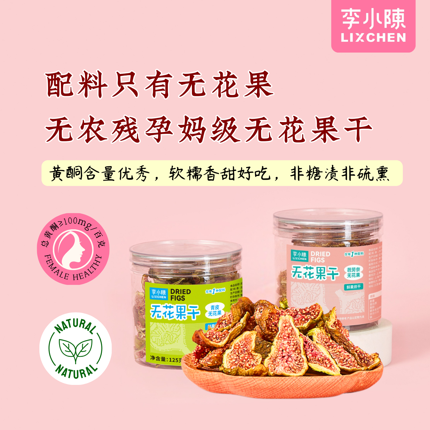 青皮巴劳奈无花果干新货非蜜饯孕妇零食鲜切无花果无硫熏黄体酮,零食/坚果/特产,无花果干,淘宝优惠券,粉丝福利购,淘宝优惠卷