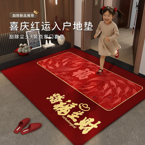 新年乔迁红色防滑入户门垫