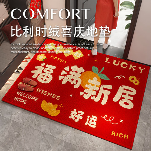 高端红色喜庆家用入户门进门地垫
