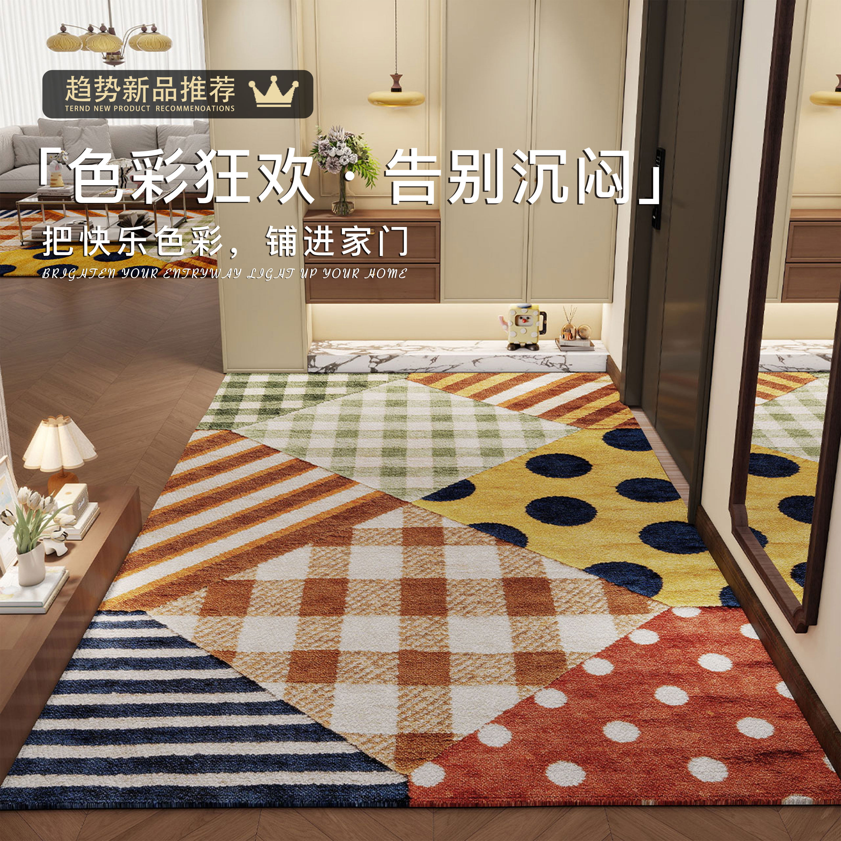 彩色拼接入户地垫免洗防滑耐磨