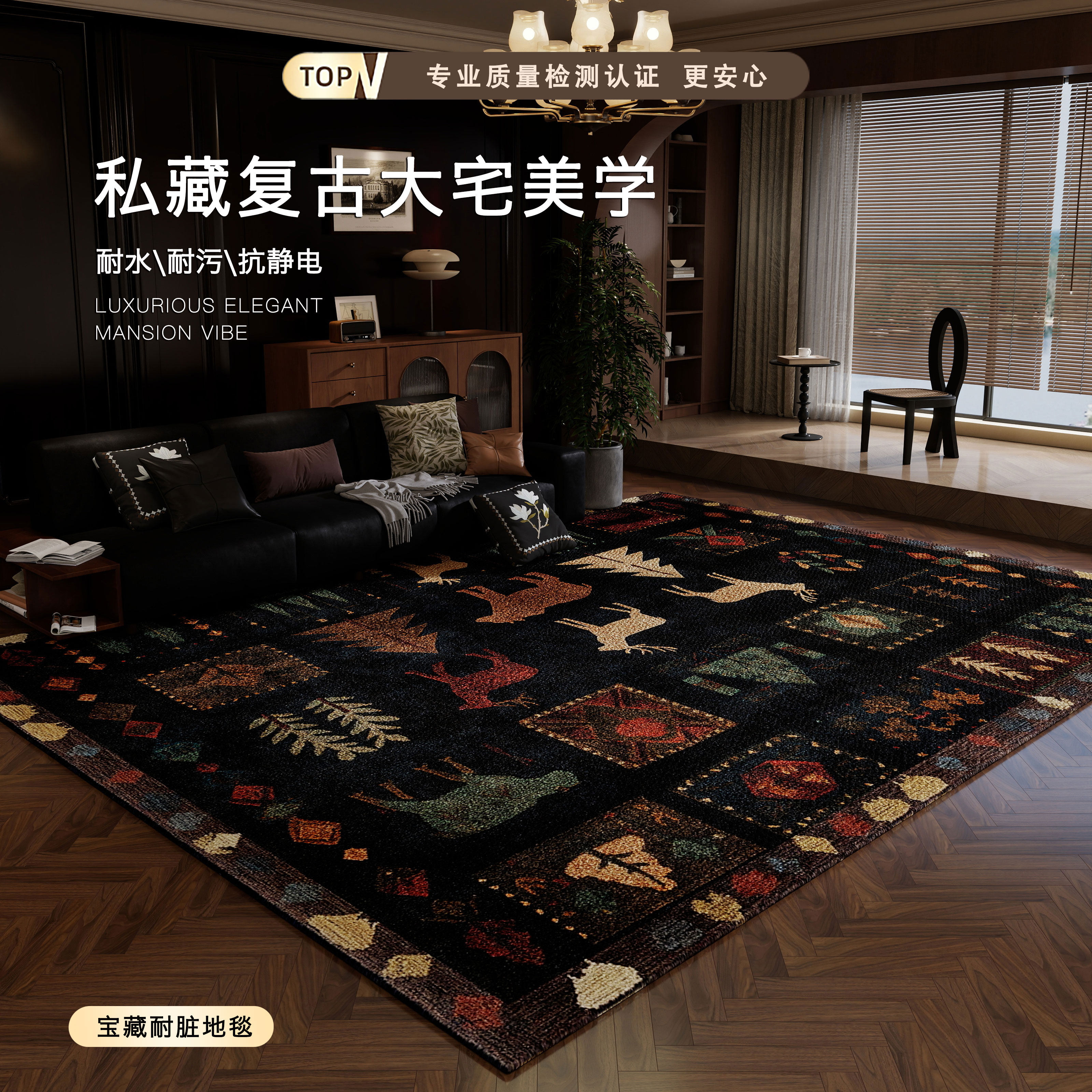 复古客厅地毯2026新款沙发茶几毯卧室高级感全铺免洗耐脏家用地垫