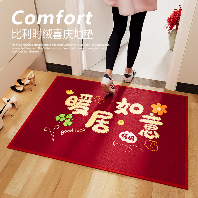 入户门地垫2023新款乔迁之喜新居新房家用红脚垫门口地毯进门门垫,居家布艺,家用脚垫,淘宝优惠券,粉丝福利购,淘宝优惠卷
