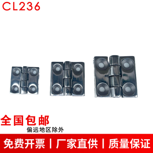 3不锈钢304合页 型工业铰链合页 CL236 配电柜电箱 承重加厚