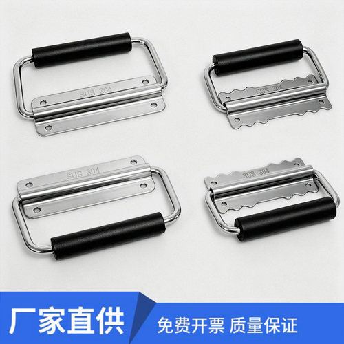 LS308不锈钢 柜门抽屉工具箱拉手配电箱电柜机柜折叠拉手箱子提手