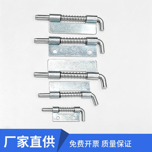 海坦CL225-1-2-3弹簧插销 电柜箱铰链 HL035铁皮柜左右插销铰链