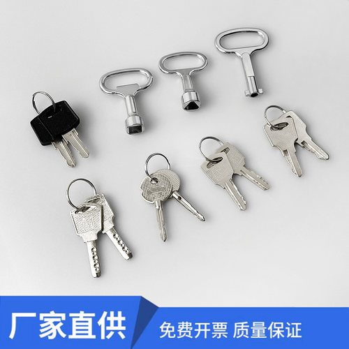 一字电箱锁配电箱柜钥匙小型三角钥匙MS401配电箱门锁通用钥匙