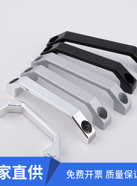 LS520U型铝合金拉手LS06抽屉把手箱柜设备提手机箱机柜电箱铝拉手