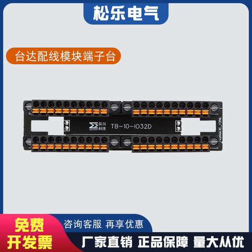 台达配线端子台UB-10-IO32D