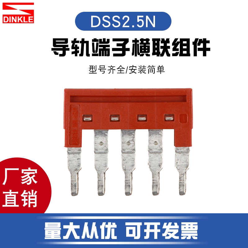 町洋DSS系列PCB端子短接条图片