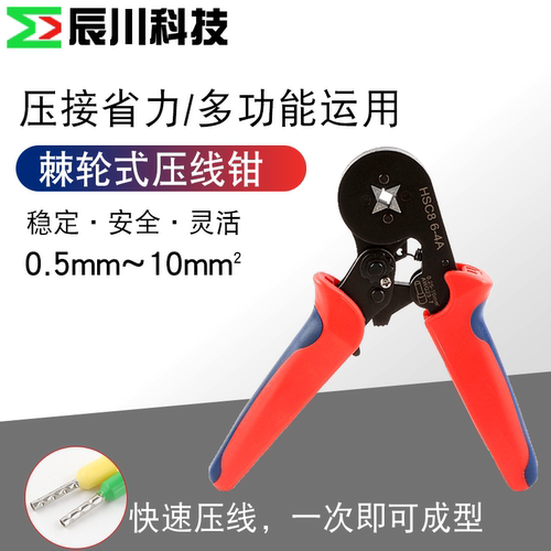 冷压端子压线钳HSC8小型接线钳