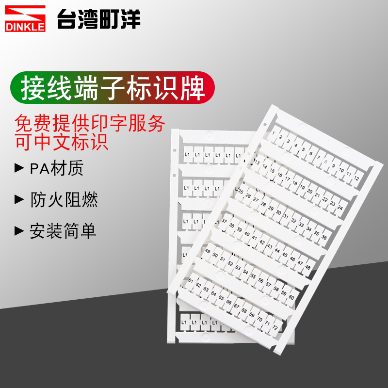 台湾町洋tm系列接线端子标识牌图片