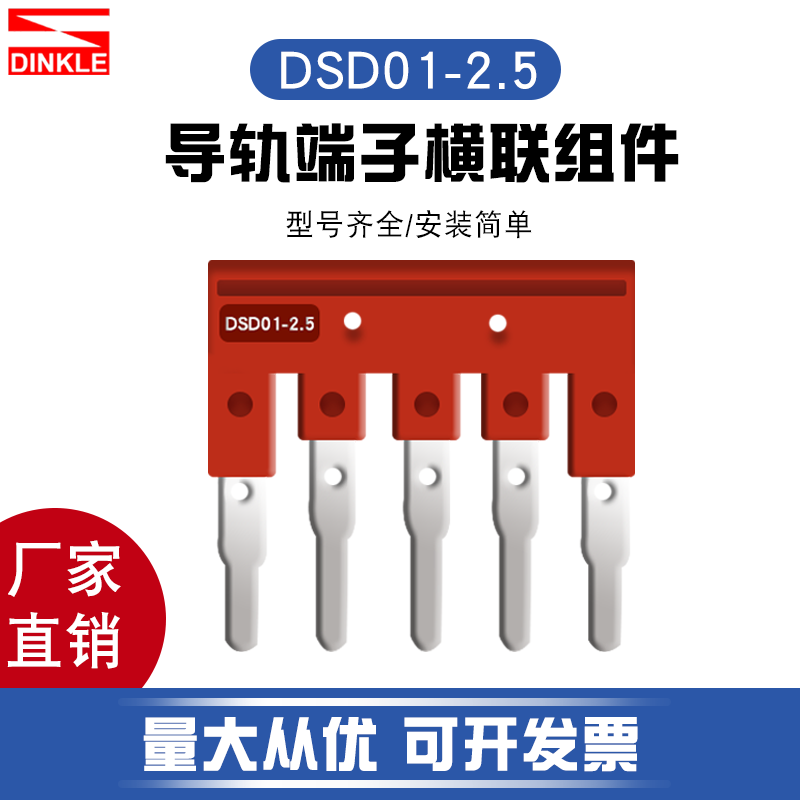 町洋插拔式短接条PCB端子短路片图片
