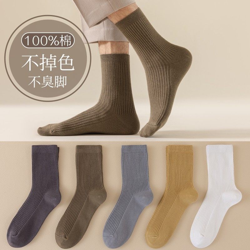 双针纯棉袜子男士中筒冬季加厚吸汗防臭辽阳简约风全棉长袜不起球,女士内衣/男士内衣/家居服,中筒袜,淘宝优惠券,粉丝福利购,淘宝优惠卷