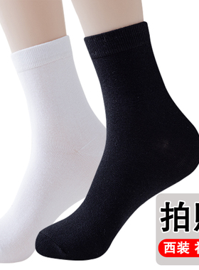 纯白袜子男士中筒袜纯色棉船袜拍婚纱照黑白色商务西装皮鞋长袜