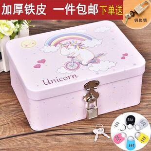 保险盒子箱柜马口铁皮盒子贵重物品保管收纳盒 家用小型防盗带锁