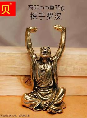 黄铜十八罗汉摆件收藏古玩覆古降龙伏虎桌面金属摆设实心迷你铜人
