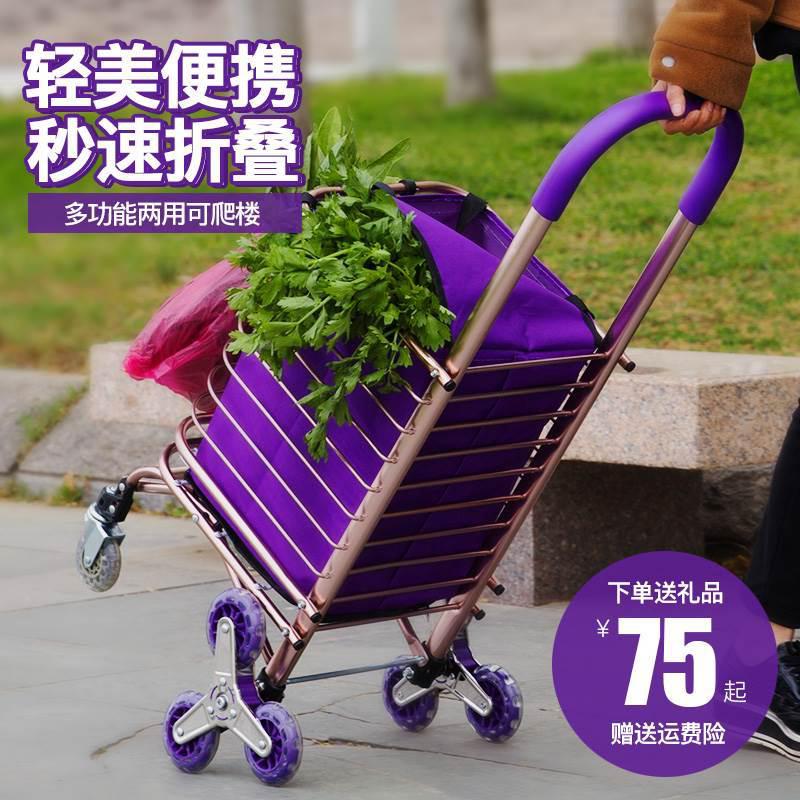 好耐傭購物車爬樓折疊買菜小拉車超市便攜老年人家用手推車拉桿車