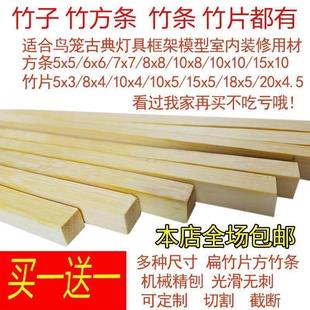 竹条鸟笼子老竹料竹片板片条竹子条楠竹竹方条方形竹丝打人方竹条