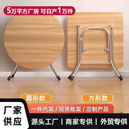 折叠桌子家用小圆桌客厅吃饭餐桌户外摆摊简易小户型饭桌圆形方形