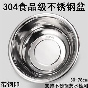 大盆面盆50公分浅口40cm盆子不锈钢盆家用碟子超大洗脚盆30cm