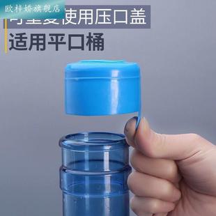 水聰明蓋大桶礦泉水桶蓋子飲水機(jī)封口瓶 可重復(fù)使用純凈水桶蓋桶裝
