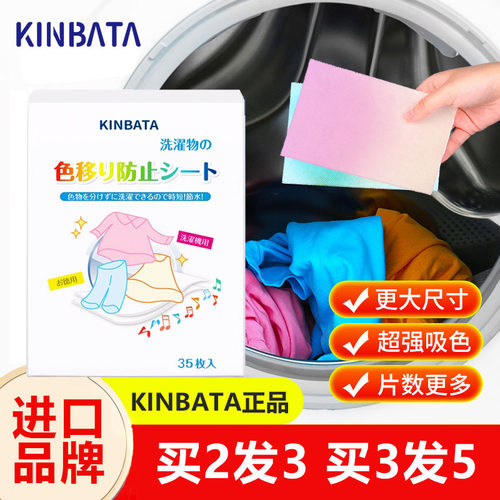 kinbata防串染吸色片色母片