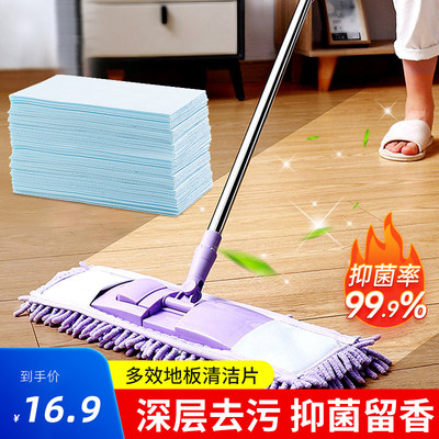 多效地板清洁片清香型