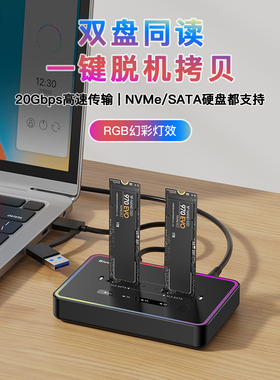 双盘位m.2双协议克隆复制拷贝机nvme/sata固态硬盘盒座20G读取器