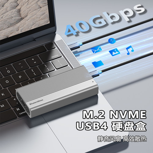 Blueendless雷电USB4NVME硬盘盒