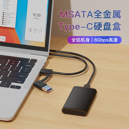 Blueendless铝合金msata硬盘盒