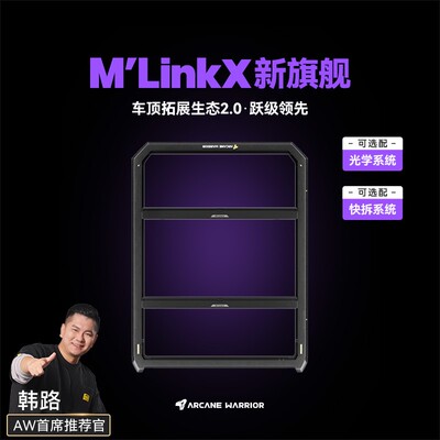 【单平台】AW官旗M系列2.0全快拆车顶行李架方程豹坦克极氪领克