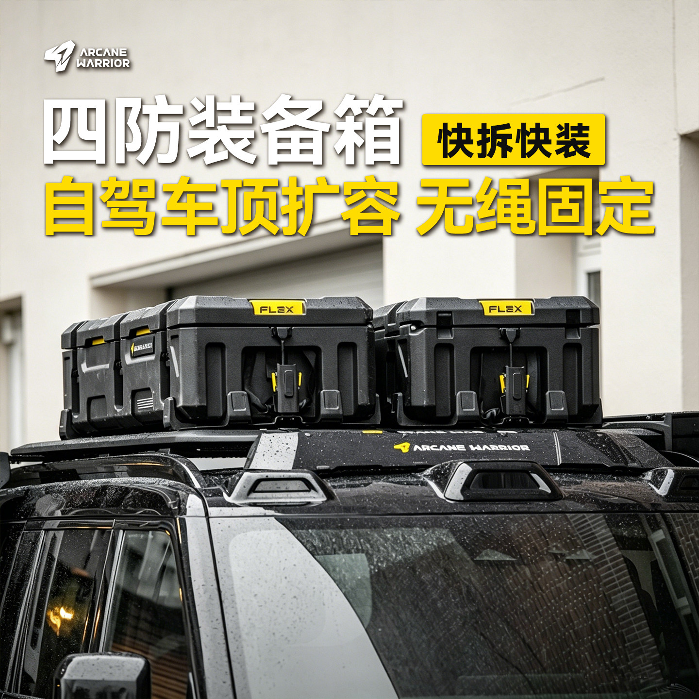 【12期免息】AW官旗四防装备箱
