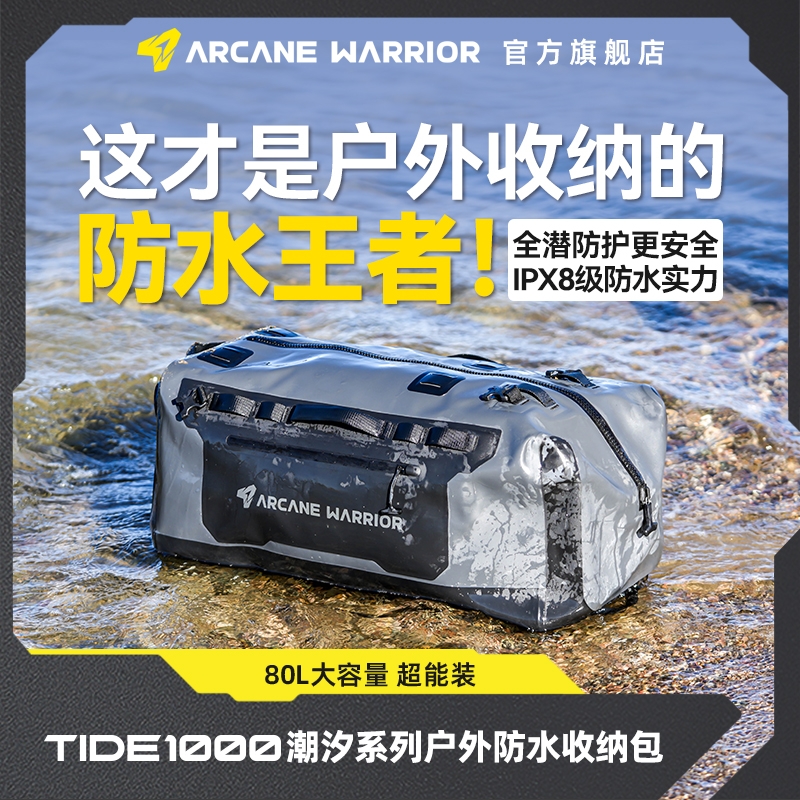【限时8折】IPX8级全潜水防水包