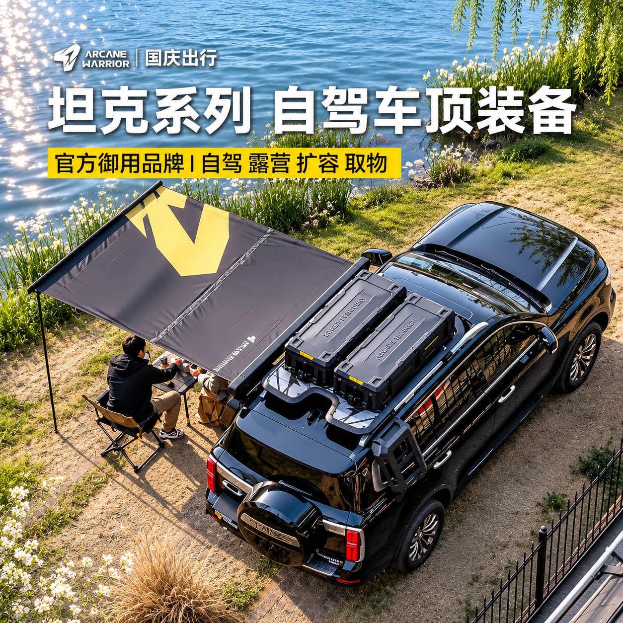 【先领券再下单】AW20-26新坦克300/400/500/700车顶平台行李架