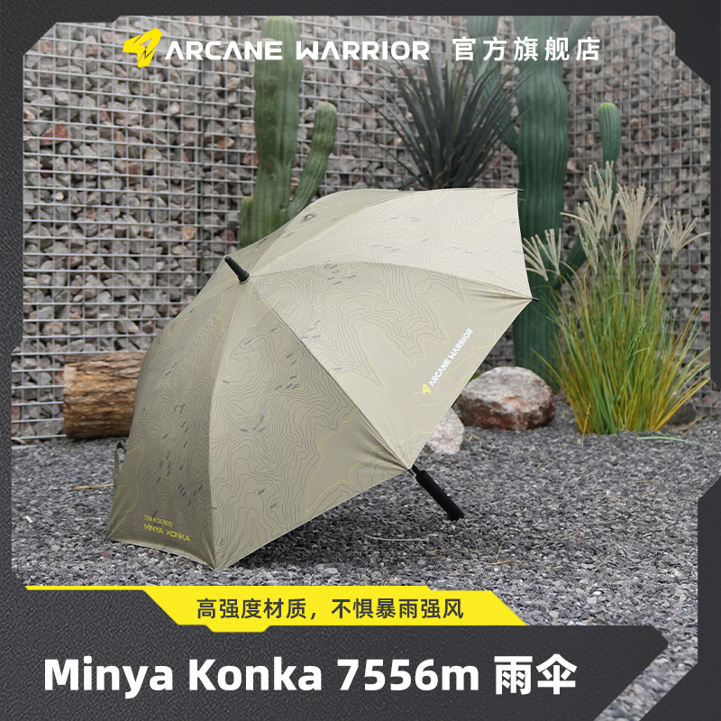 ARCANEWARRIOR品牌雨伞