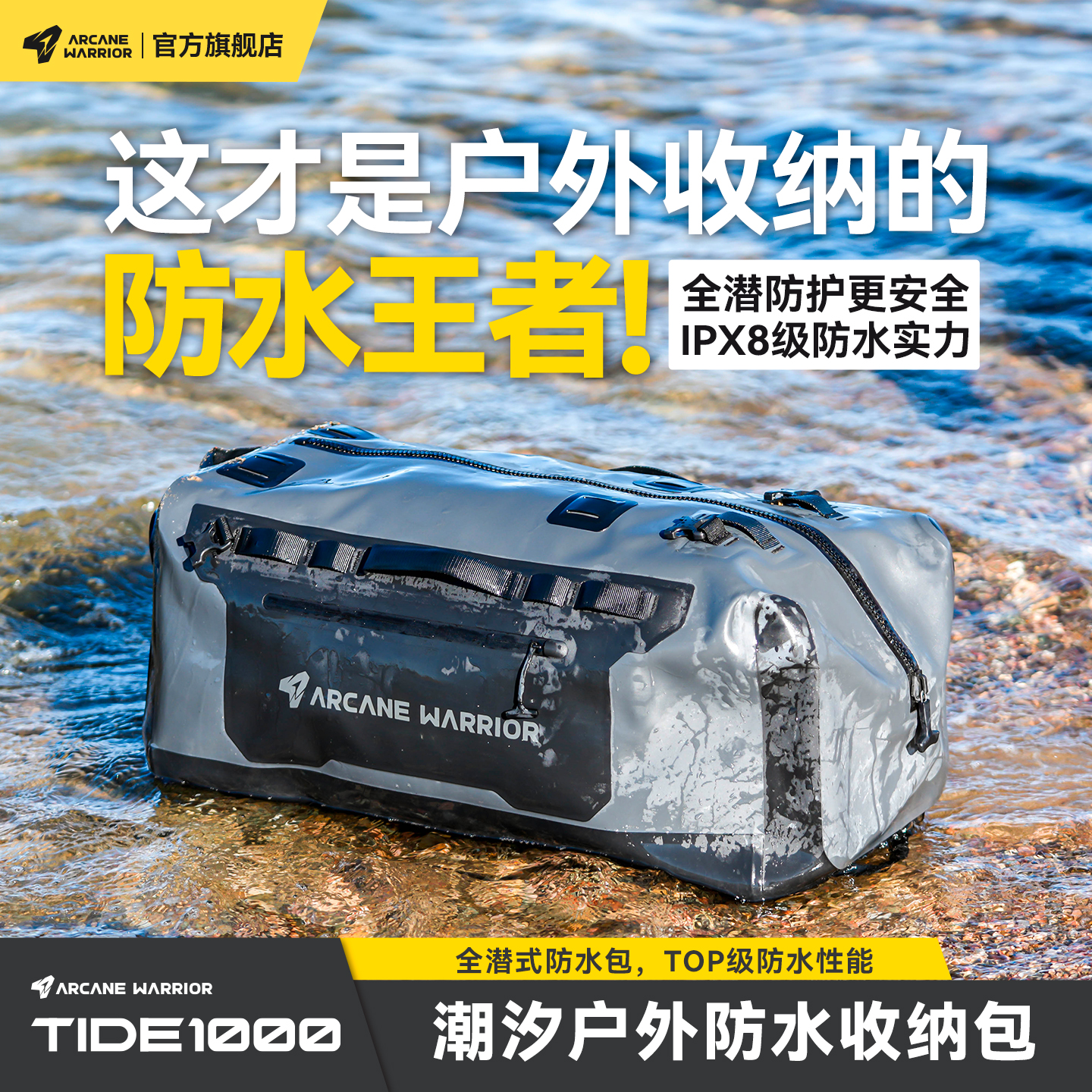 【限时8折】IPX8级全潜水防水包