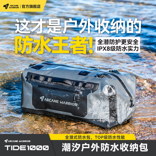 【限时8折】IPX8级全潜水防水包